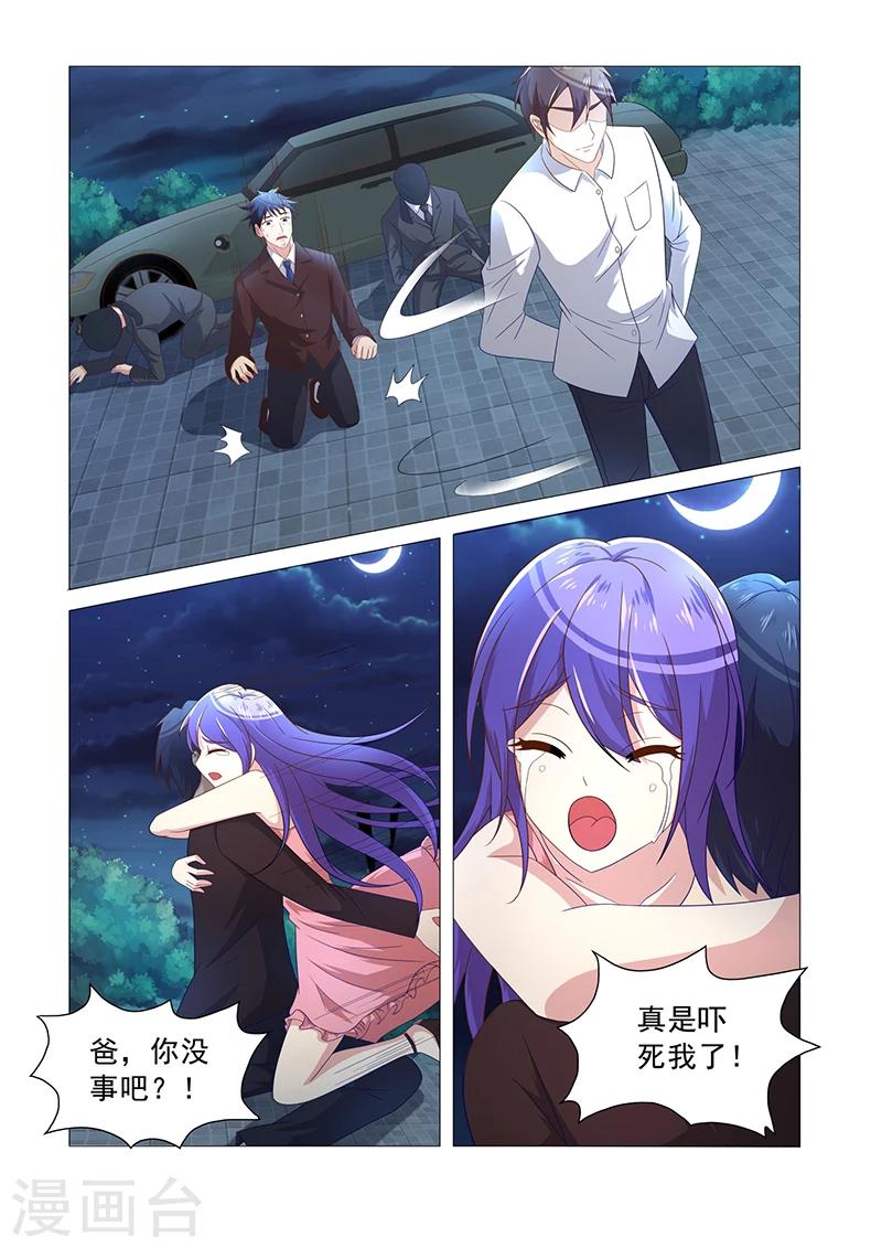 《龙魂特工》第27话 第3页