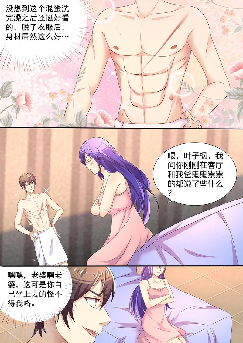 《龙魂特工》第31话 第1页