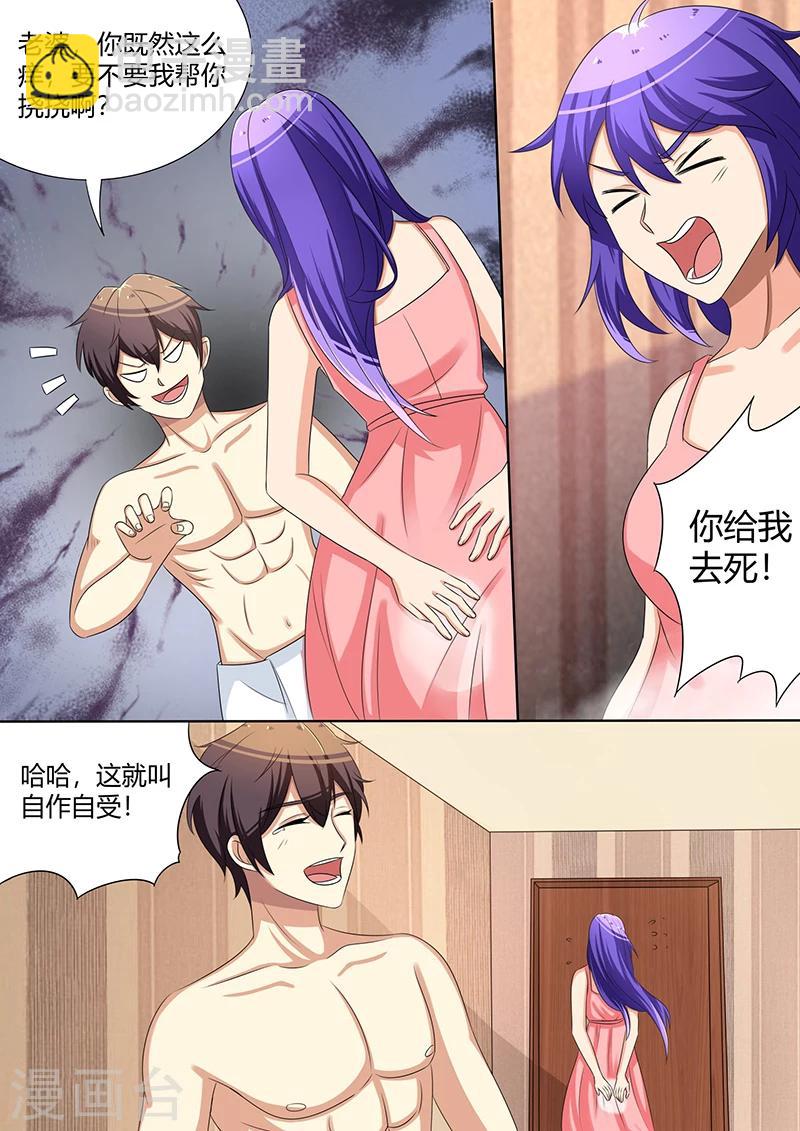 《龙魂特工》第31话 第5页
