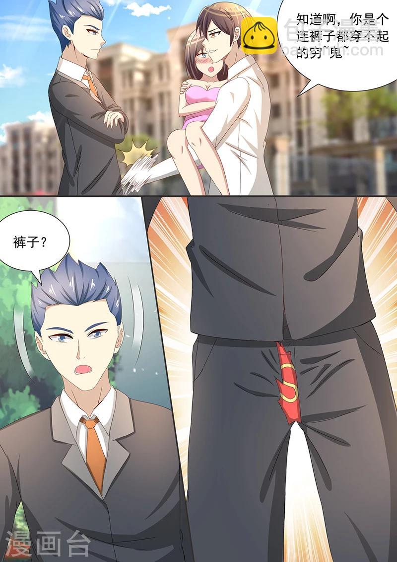 《龙魂特工》第35话 第2页