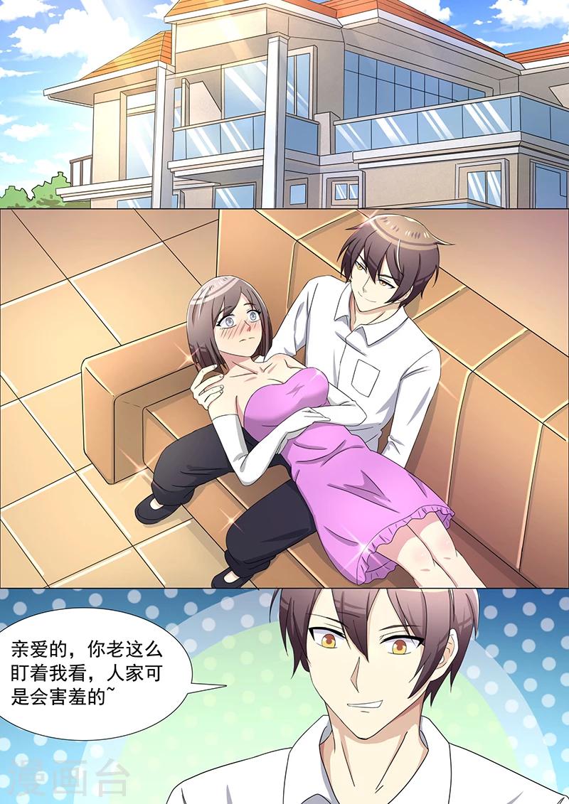 《龙魂特工》第35话 第6页