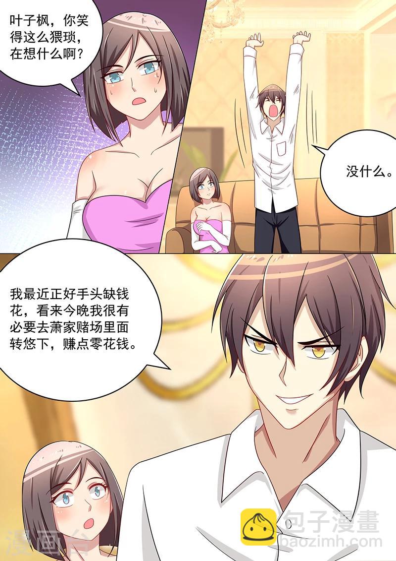 《龙魂特工》第36话 第8页