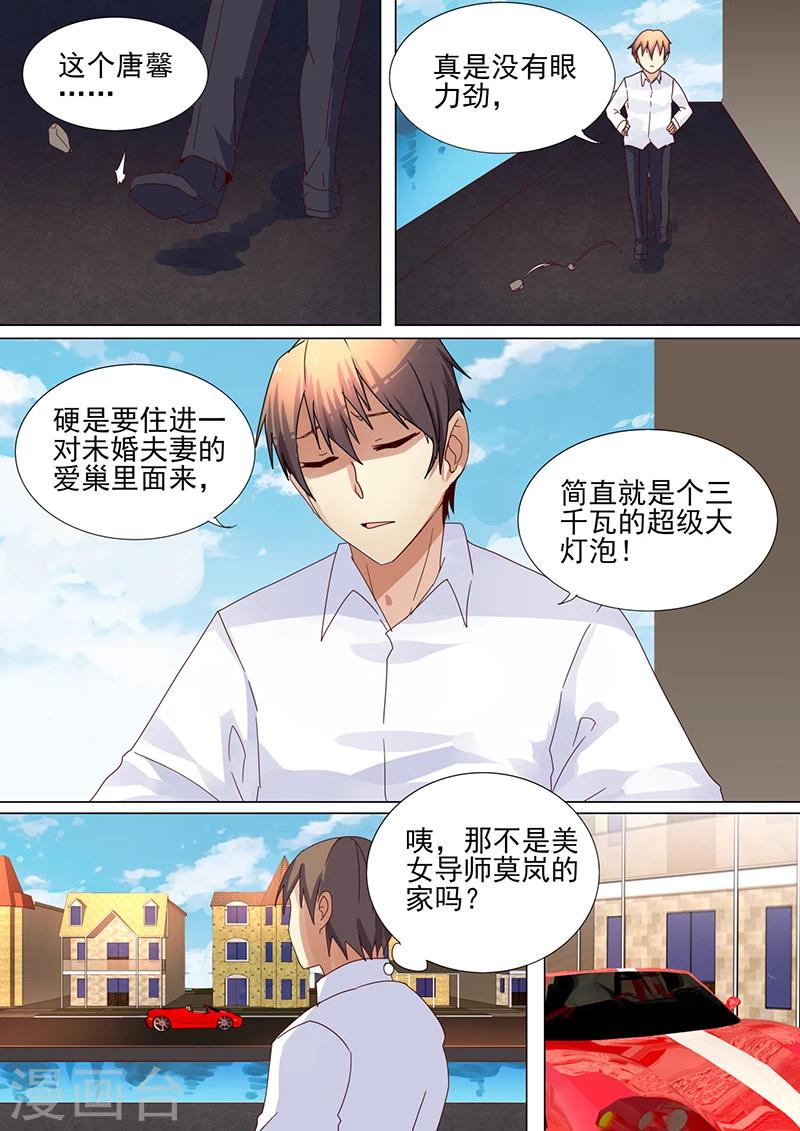 《龙魂特工》第34话 第1页