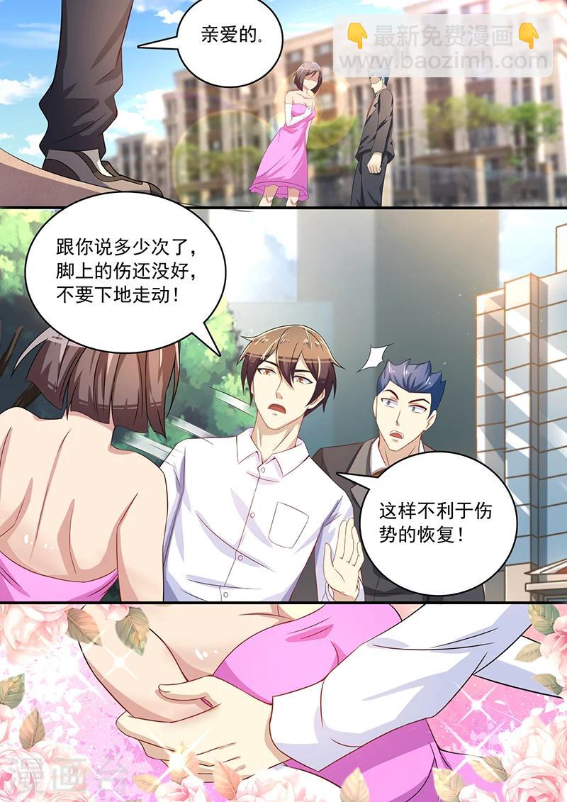 《龙魂特工》第34话 第6页