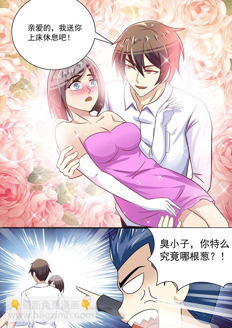 《龙魂特工》第34话 第7页