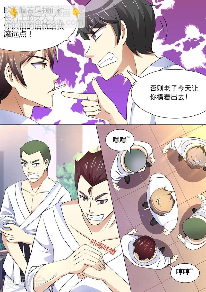 《龙魂特工》第38话 第6页