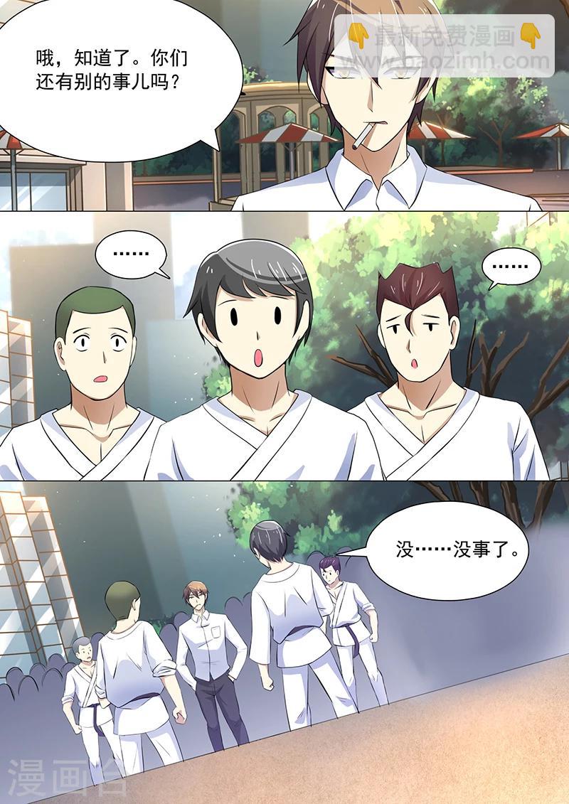 《龙魂特工》第38话 第7页