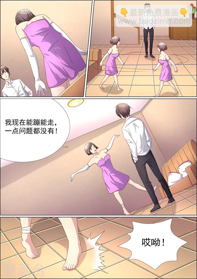 《龙魂特工》第37话 第4页