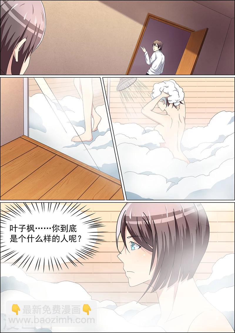 《龙魂特工》第37话 第9页