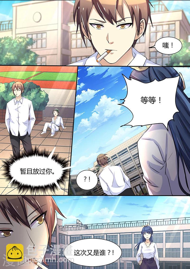 《龙魂特工》第39话 第10页