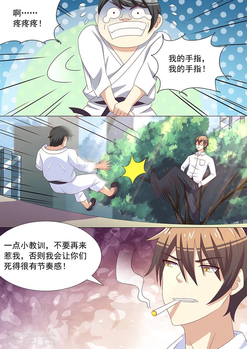 《龙魂特工》第39话 第2页