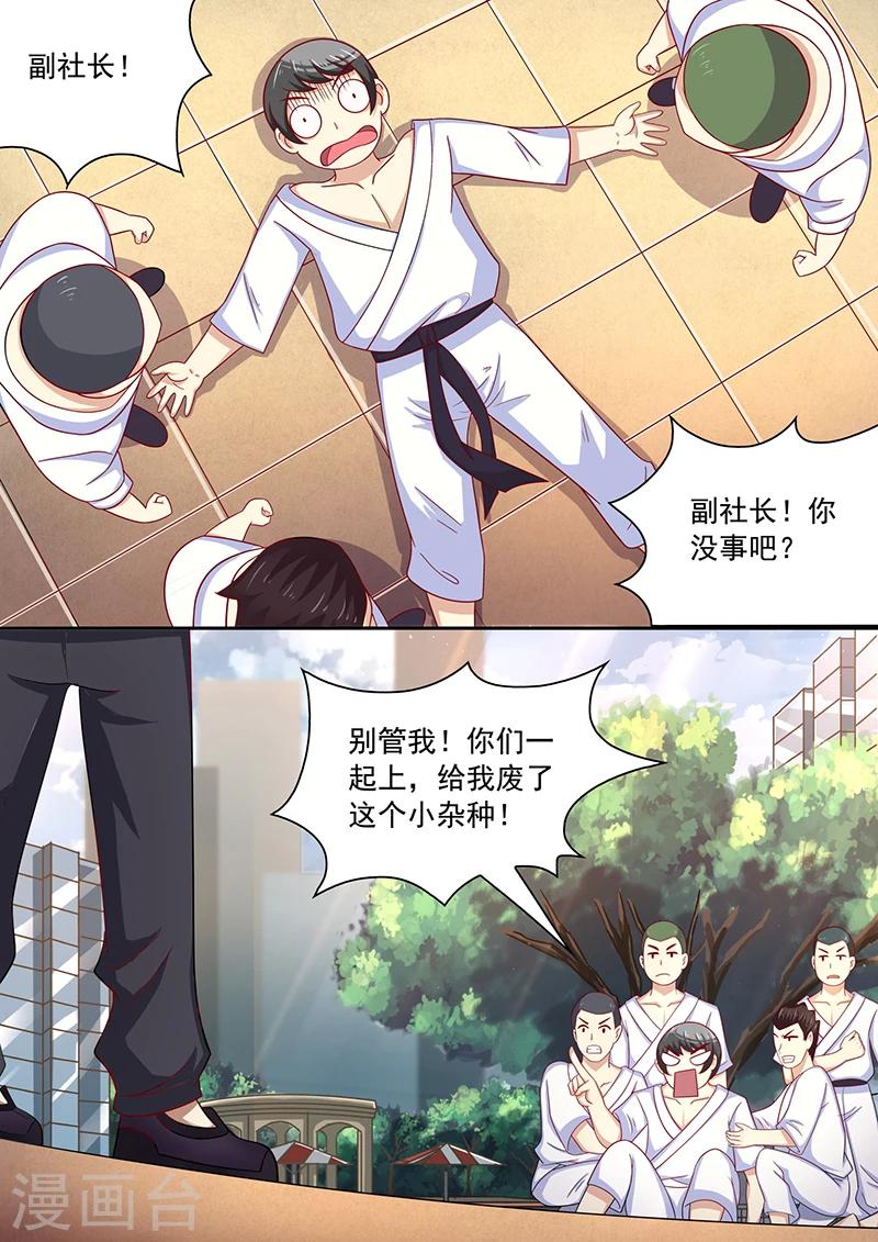 《龙魂特工》第39话 第3页