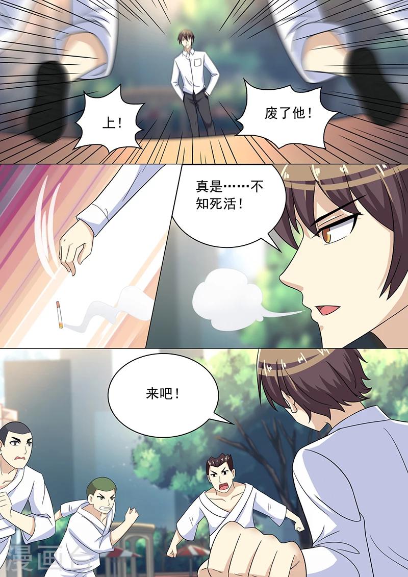 《龙魂特工》第39话 第4页