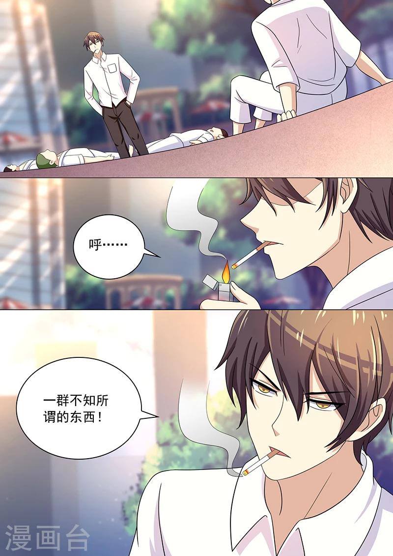 《龙魂特工》第39话 第6页