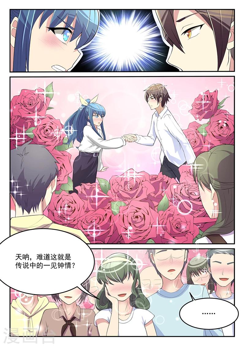 《龙魂特工》第40话 第7页