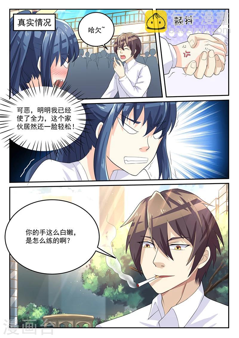 《龙魂特工》第40话 第8页