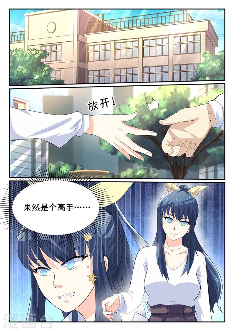 《龙魂特工》第40话 第9页