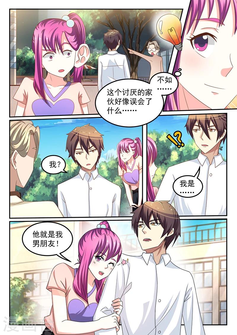《龙魂特工》第43话 第1页