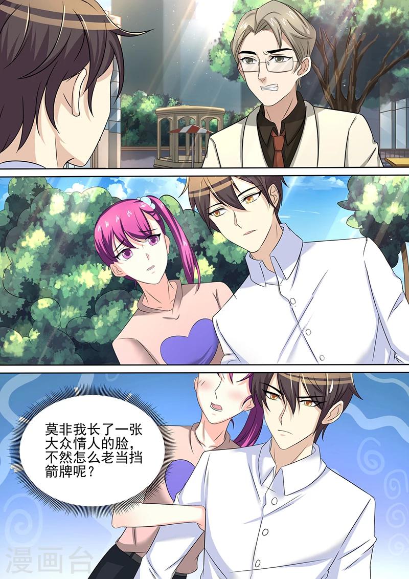 《龙魂特工》第43话 第5页