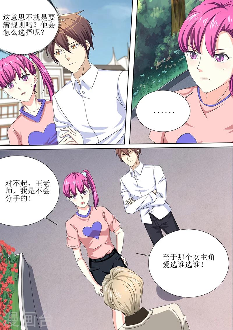 《龙魂特工》第44话 第1页