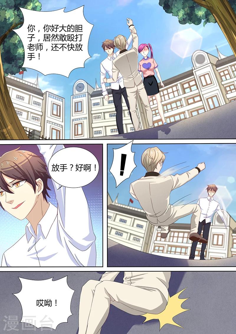 《龙魂特工》第44话 第4页