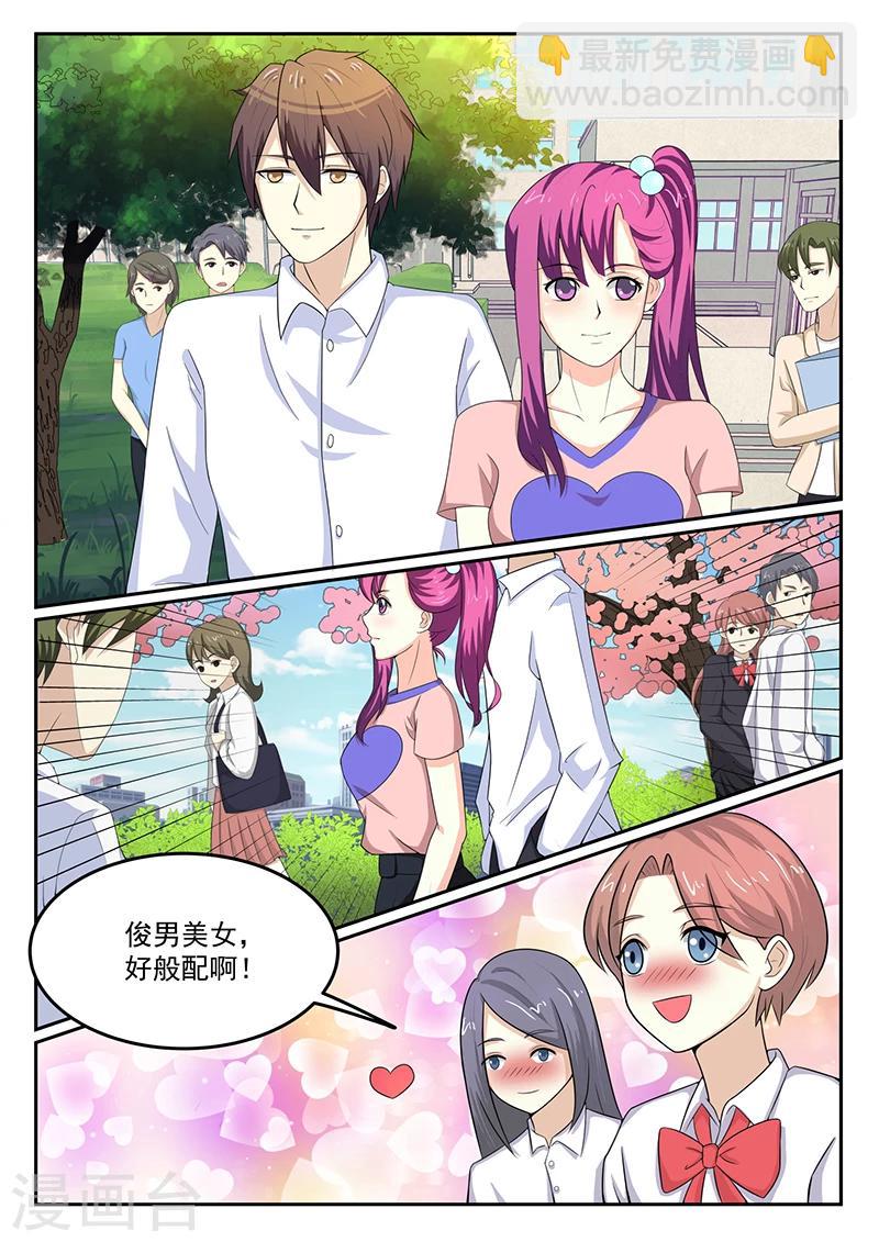 《龙魂特工》第44话 第7页