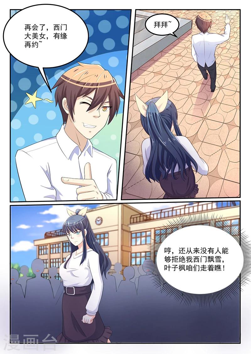 《龙魂特工》第41话 第5页