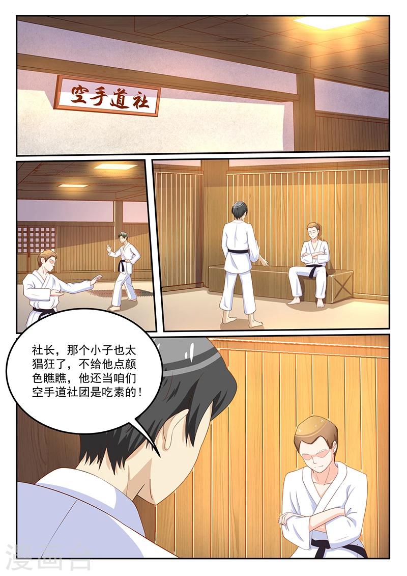 《龙魂特工》第41话 第6页