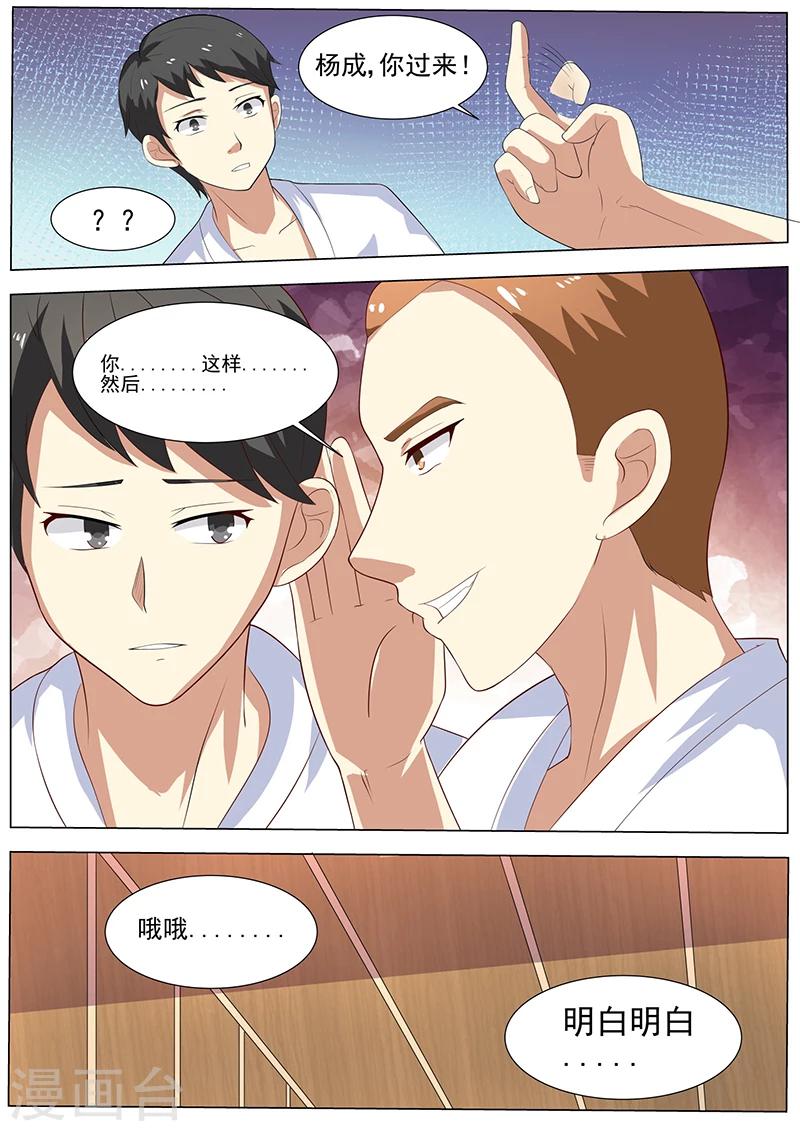 《龙魂特工》第41话 第8页