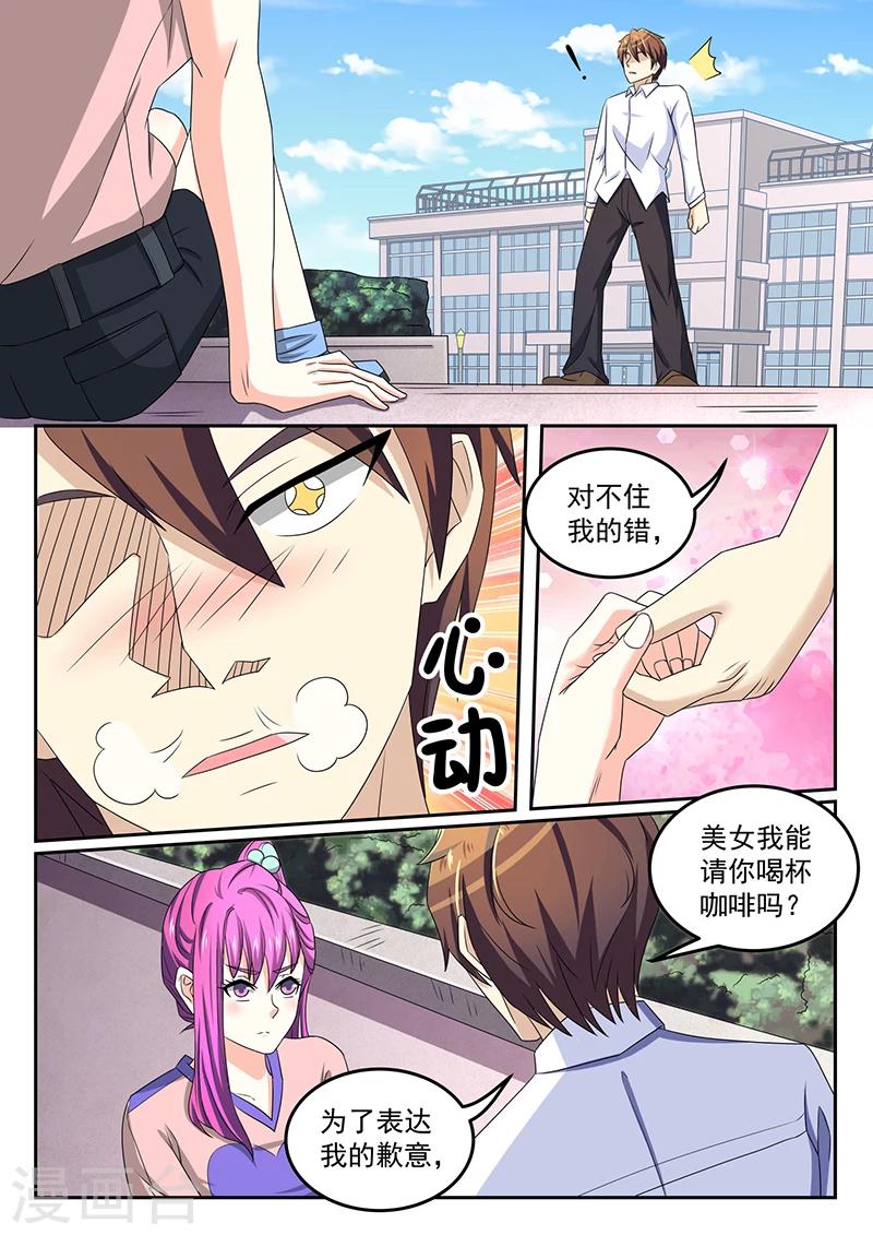 《龙魂特工》第42话 第7页