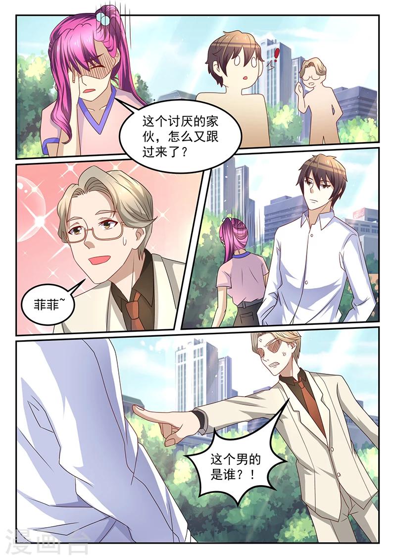 《龙魂特工》第42话 第9页