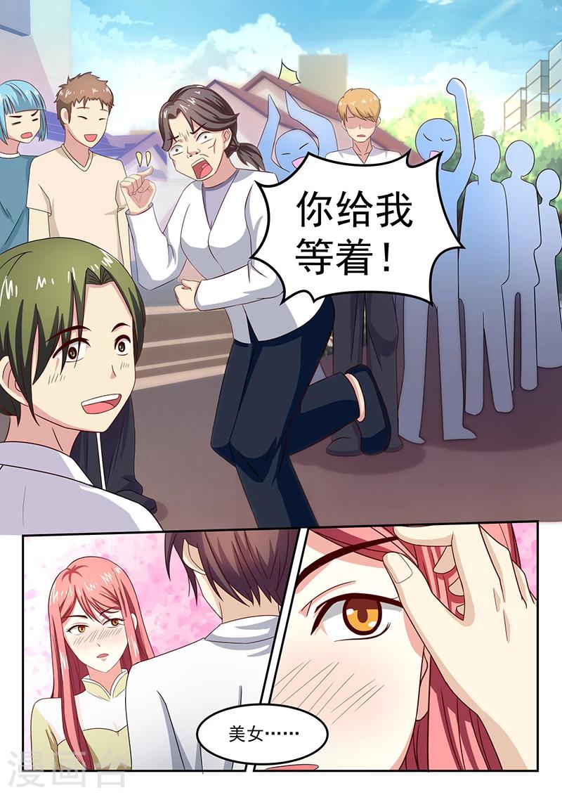 《龙魂特工》第46话 第10页
