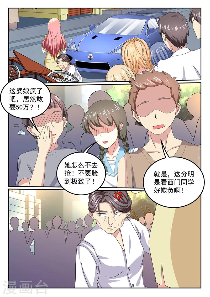 《龙魂特工》第46话 第1页