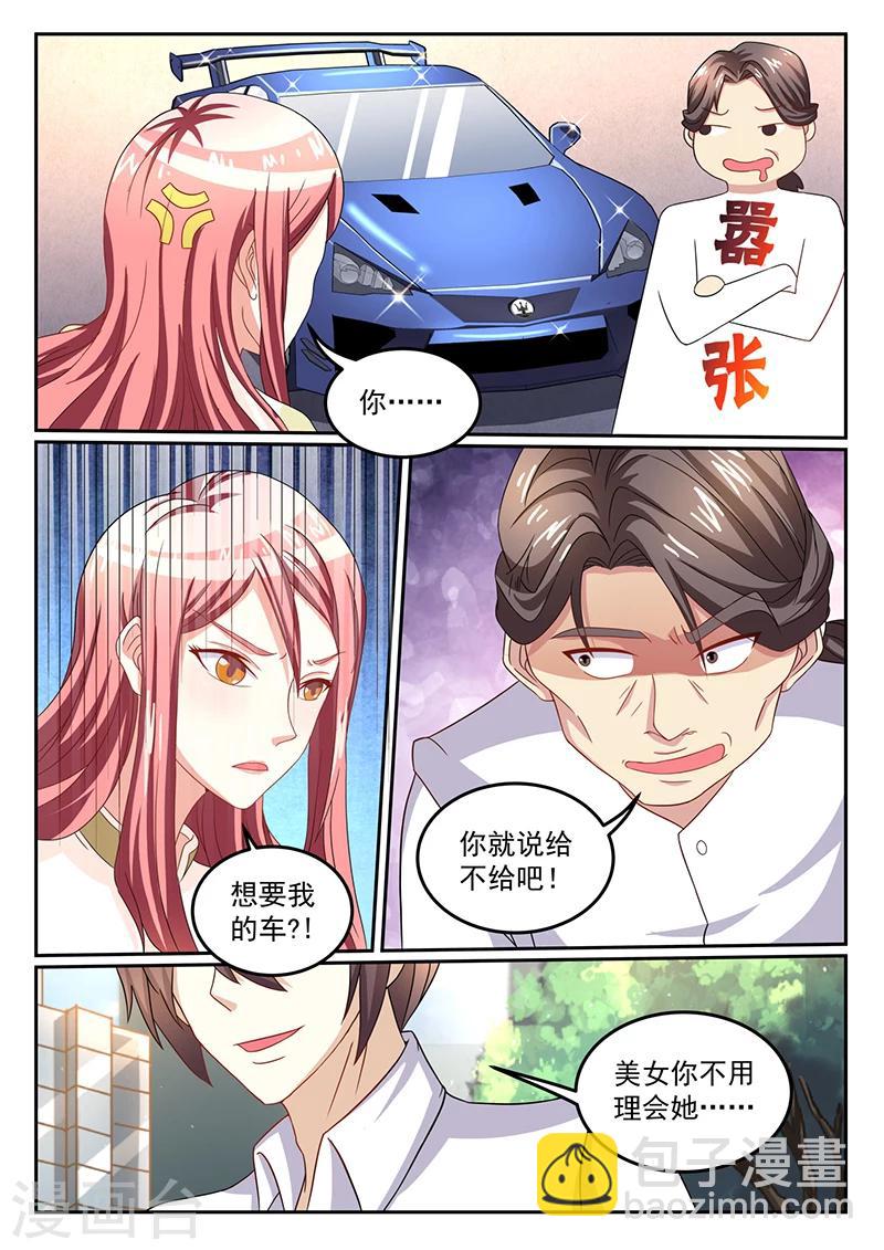 《龙魂特工》第46话 第4页