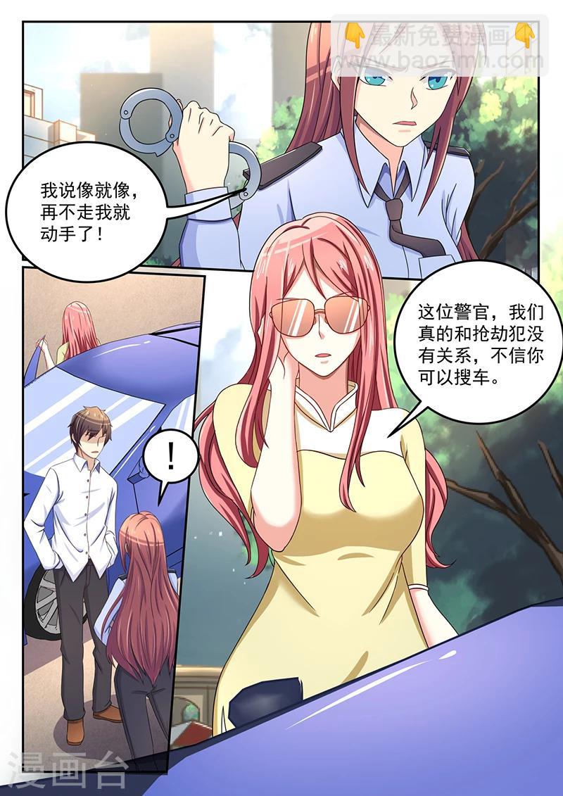 《龙魂特工》第48话 第3页