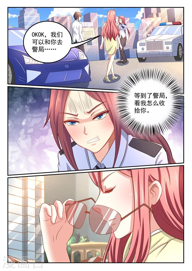 《龙魂特工》第48话 第5页
