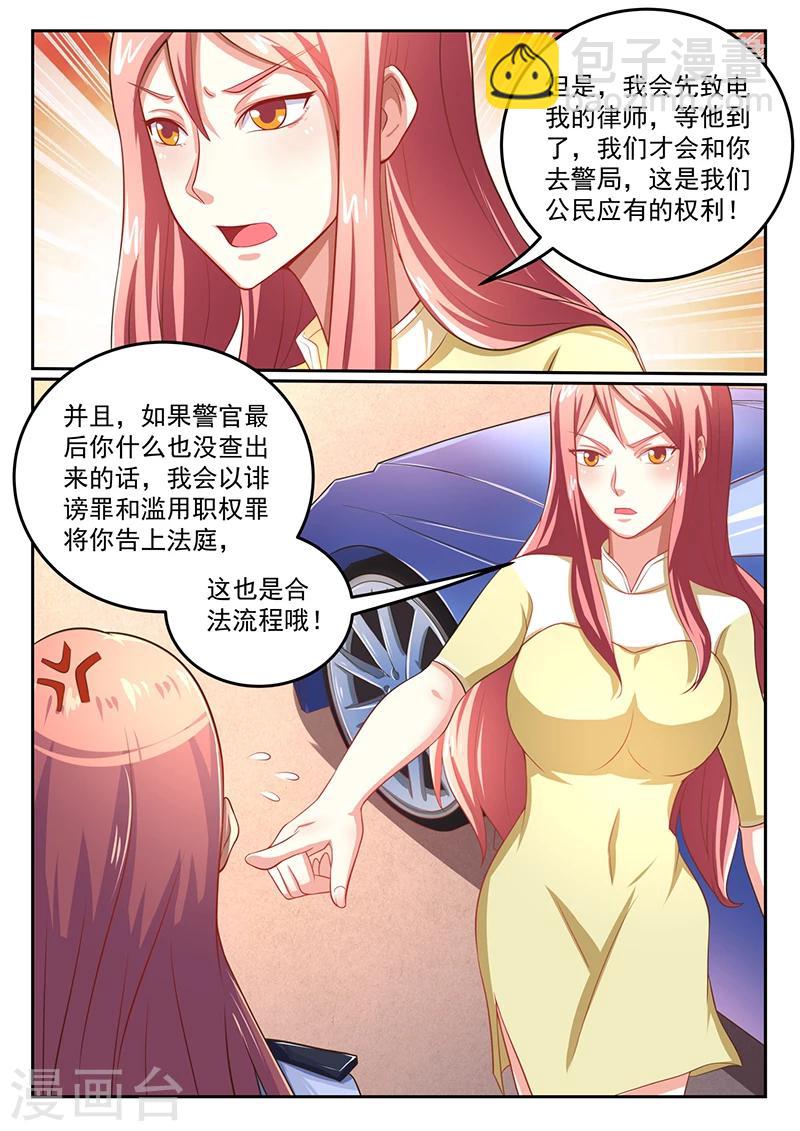 《龙魂特工》第48话 第6页
