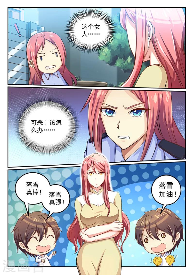 《龙魂特工》第48话 第7页