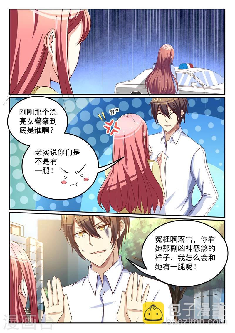 《龙魂特工》第48话 第9页