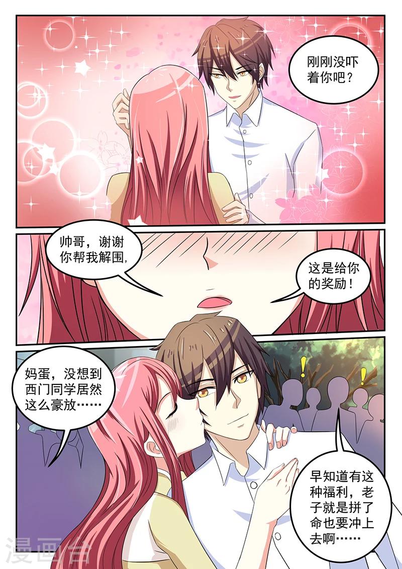 《龙魂特工》第47话 第1页