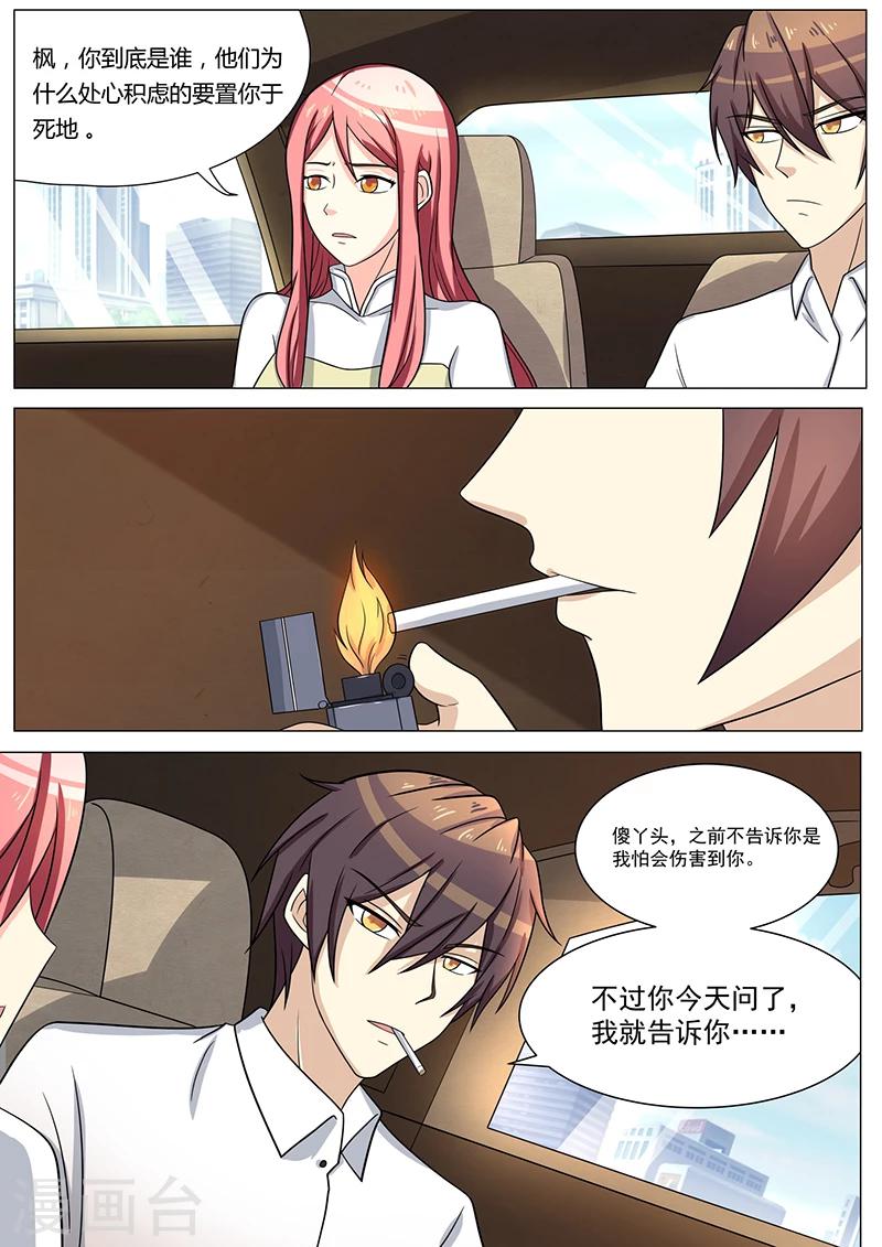 《龙魂特工》第47话 第7页