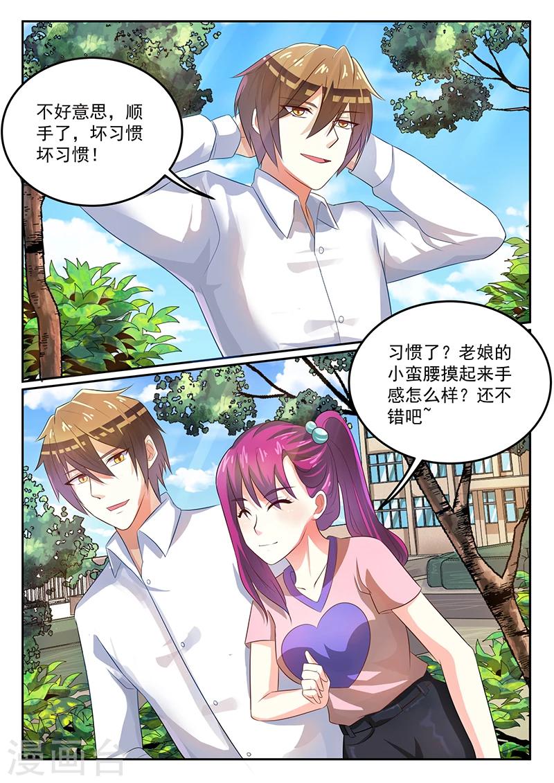 《龙魂特工》第45话 第1页