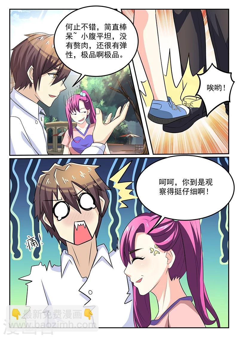 《龙魂特工》第45话 第2页