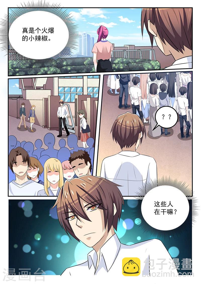 《龙魂特工》第45话 第4页
