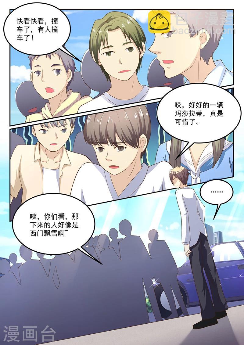 《龙魂特工》第45话 第5页