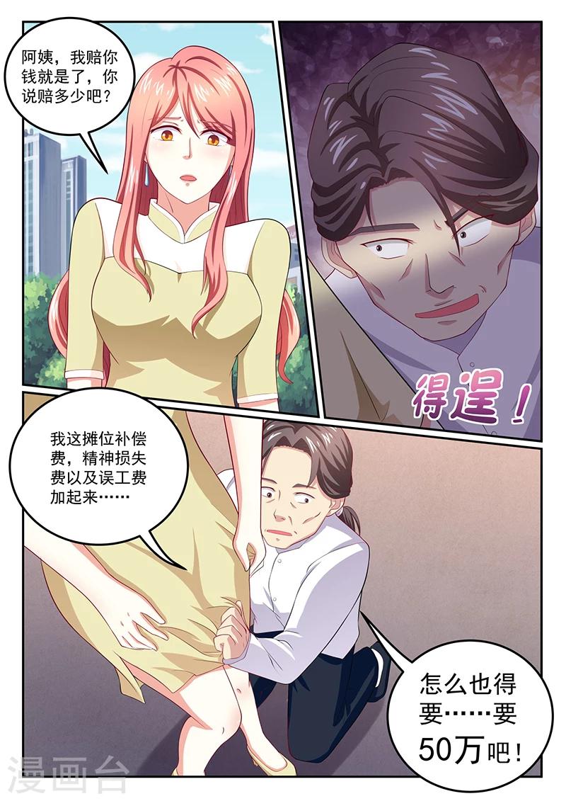 《龙魂特工》第45话 第9页