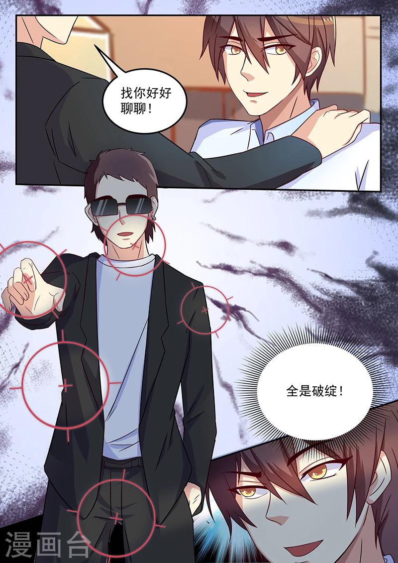 《龙魂特工》第50话 第2页