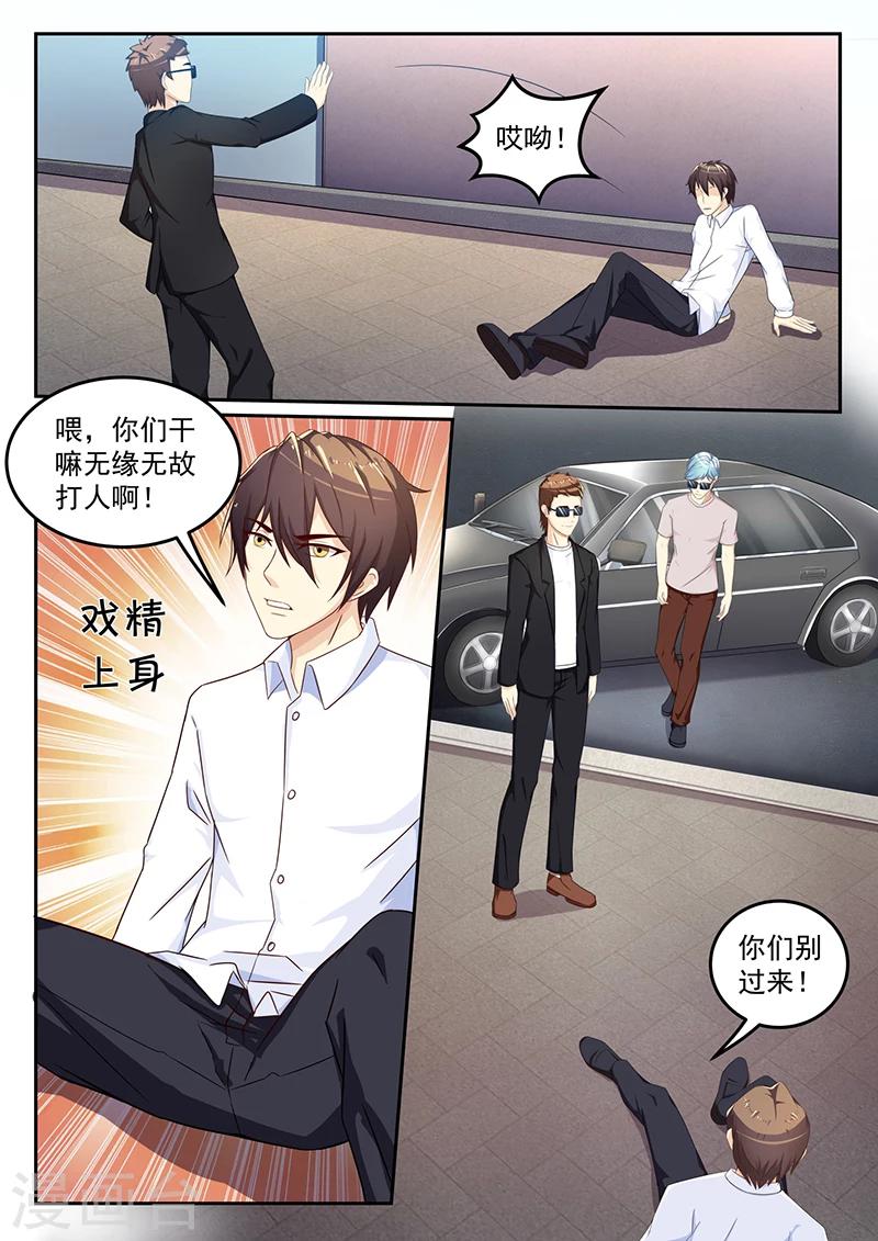 《龙魂特工》第50话 第3页