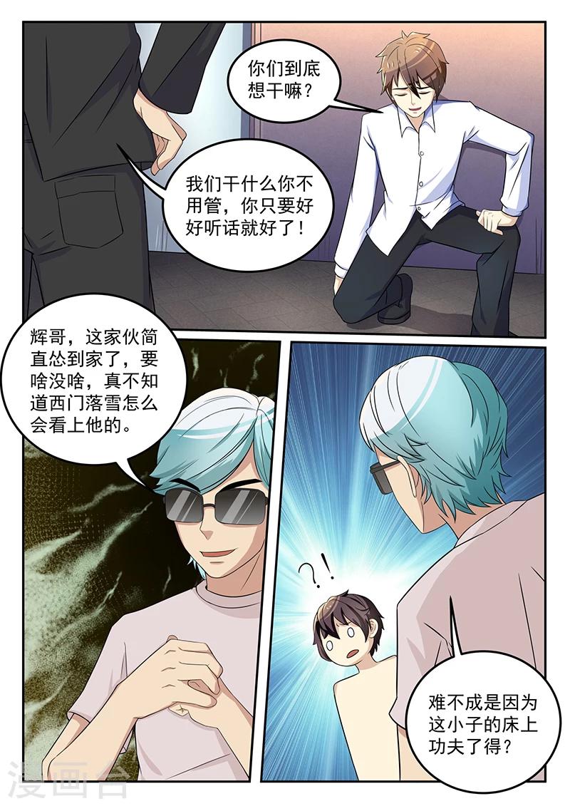 《龙魂特工》第50话 第4页