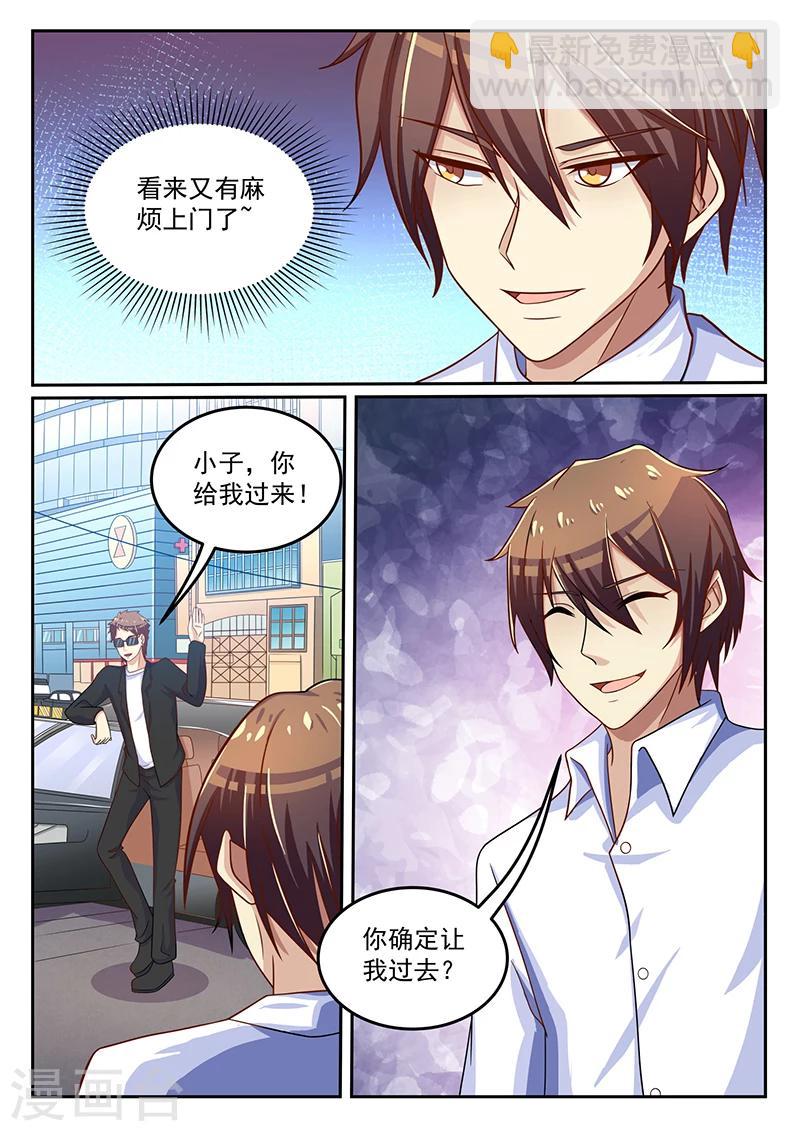 《龙魂特工》第49话 第10页